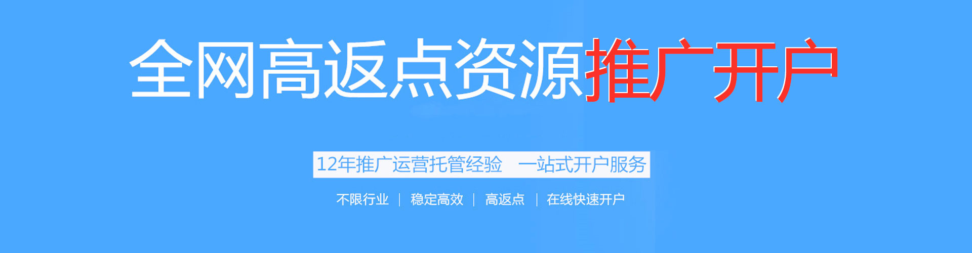柳河百度推广返点
